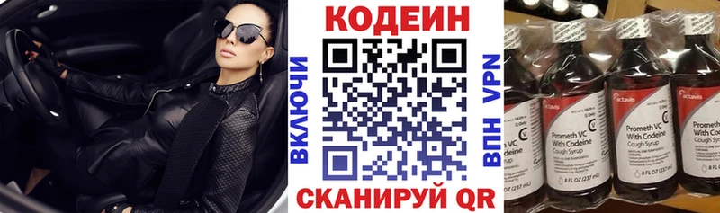 kraken как зайти  цена   Обь  Кодеиновый сироп Lean напиток Lean (лин) 